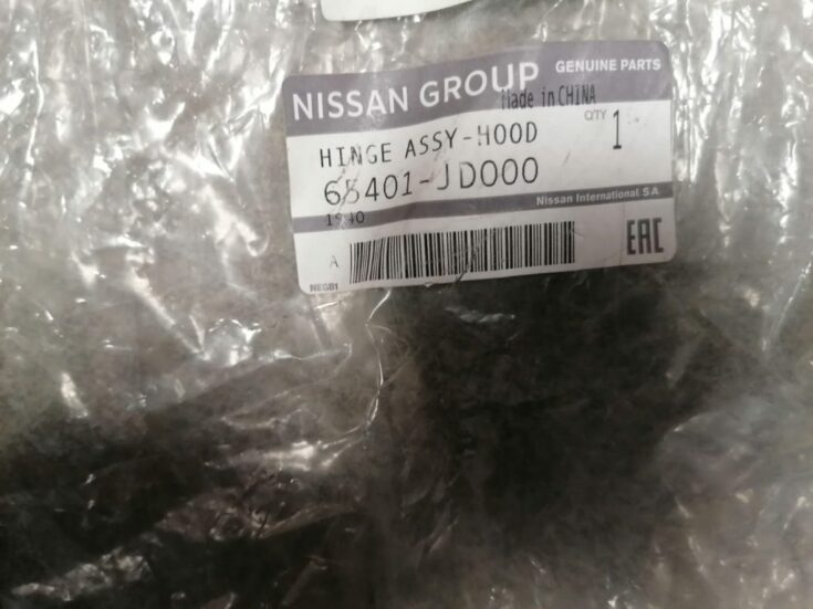 Pārsega eņģe, pa kreisi priekš Nissan Qashqai  2010-2014 65401JD000